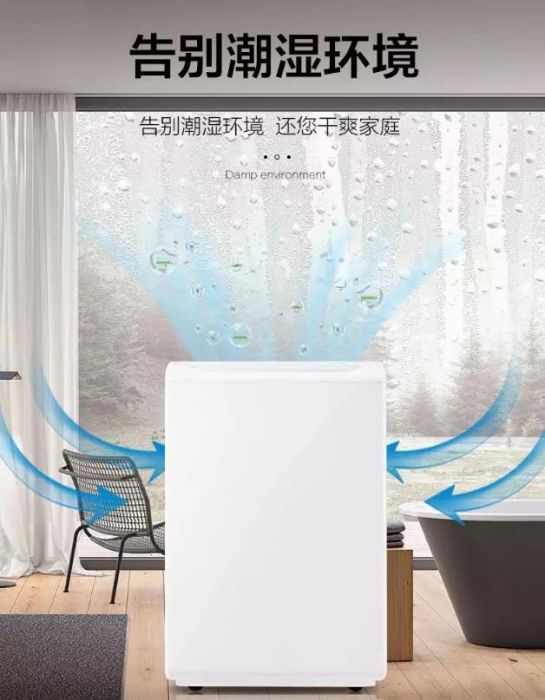 對抗潮濕，無懼回南天！