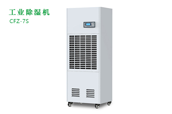 工業除濕機有那些功能？
