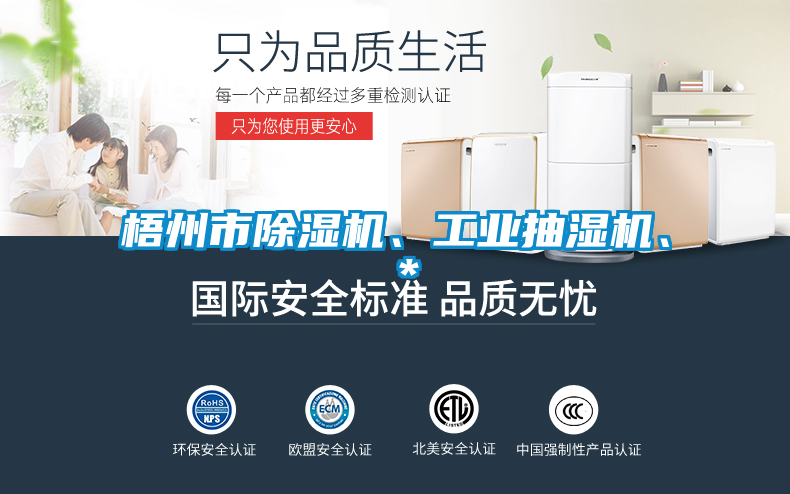 梧州市除濕機、工業抽濕機、＊
